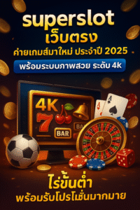 superslot