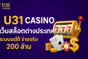 u31 casino