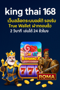 king thai 168
